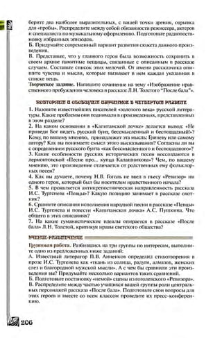 Literatura 8-klas-voloschuk