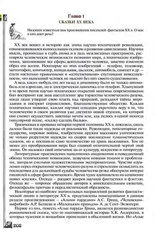 Literatura 8-klas-voloschuk