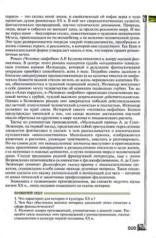 Literatura 8-klas-voloschuk