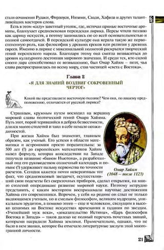 Literatura 8-klas-voloschuk