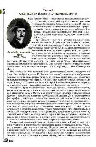 Literatura 8-klas-voloschuk