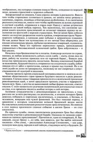 Literatura 8-klas-voloschuk