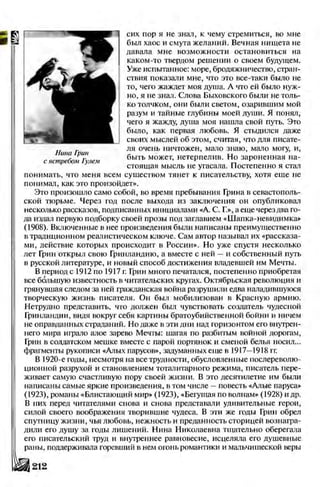 Literatura 8-klas-voloschuk