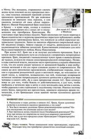 Literatura 8-klas-voloschuk