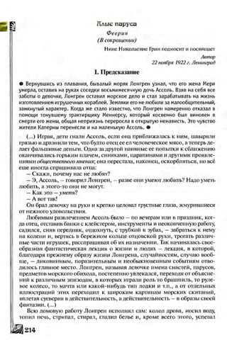 Literatura 8-klas-voloschuk