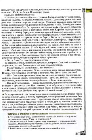 Literatura 8-klas-voloschuk