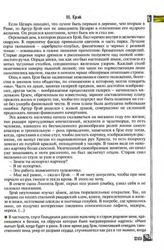 Literatura 8-klas-voloschuk