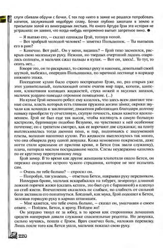 Literatura 8-klas-voloschuk