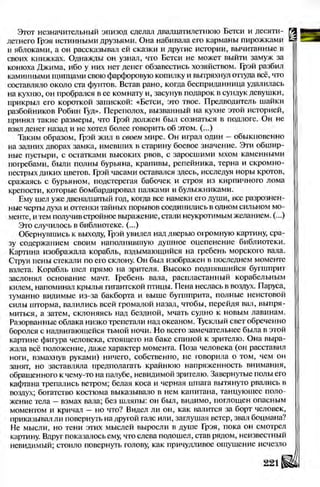 Literatura 8-klas-voloschuk