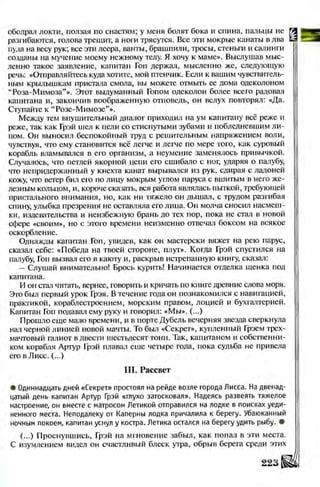 Literatura 8-klas-voloschuk