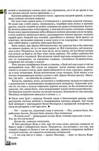 Literatura 8-klas-voloschuk