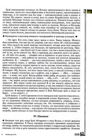 Literatura 8-klas-voloschuk