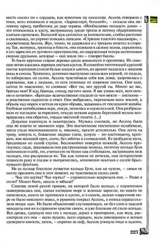 Literatura 8-klas-voloschuk