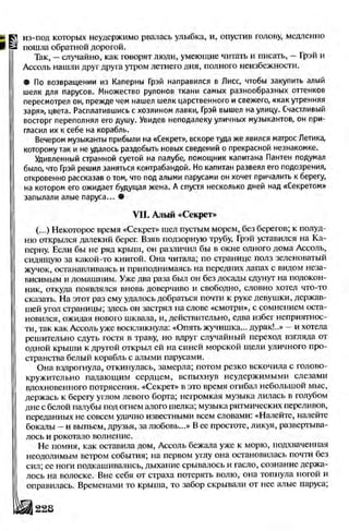 Literatura 8-klas-voloschuk