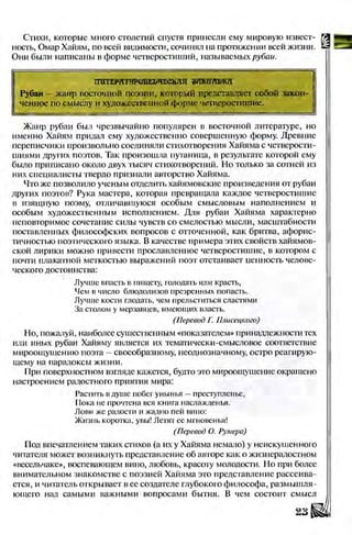 Literatura 8-klas-voloschuk