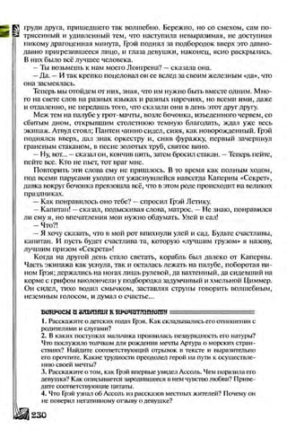 Literatura 8-klas-voloschuk