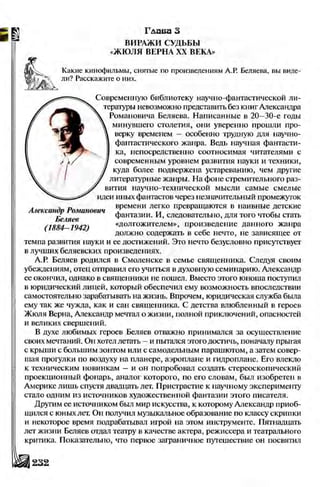 Literatura 8-klas-voloschuk