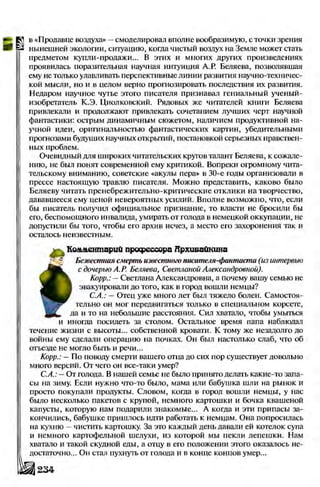 Literatura 8-klas-voloschuk