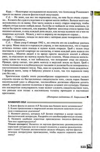 Literatura 8-klas-voloschuk