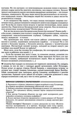 Literatura 8-klas-voloschuk