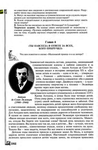 Literatura 8-klas-voloschuk