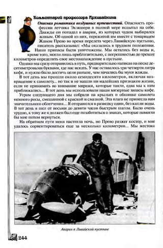 Literatura 8-klas-voloschuk