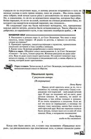 Literatura 8-klas-voloschuk