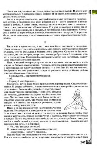 Literatura 8-klas-voloschuk