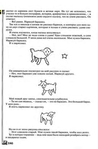 Literatura 8-klas-voloschuk