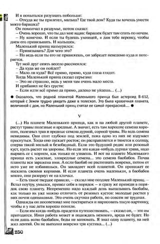 Literatura 8-klas-voloschuk