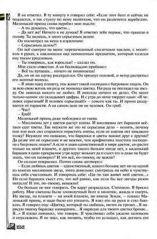 Literatura 8-klas-voloschuk