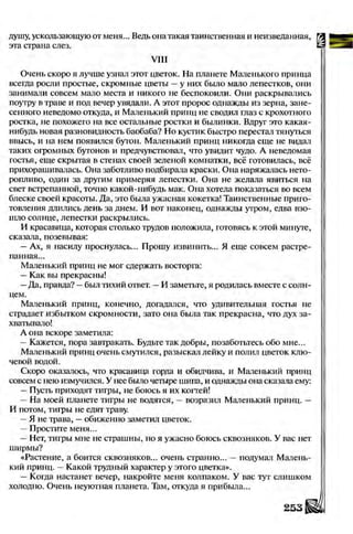 Literatura 8-klas-voloschuk