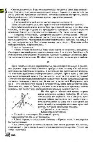 Literatura 8-klas-voloschuk