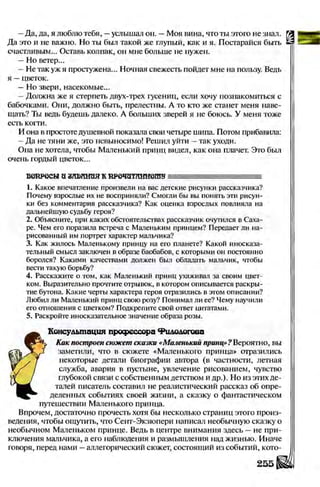 Literatura 8-klas-voloschuk