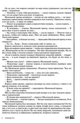 Literatura 8-klas-voloschuk