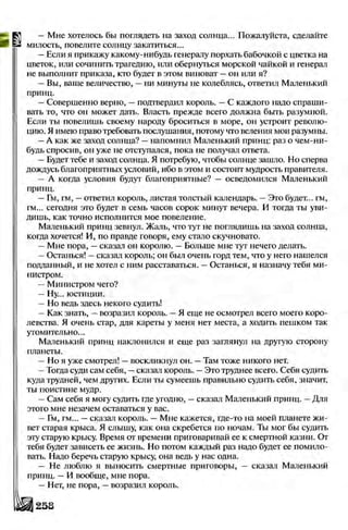 Literatura 8-klas-voloschuk