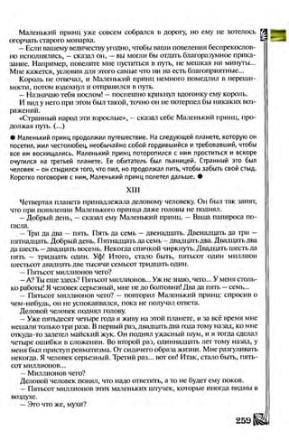 Literatura 8-klas-voloschuk