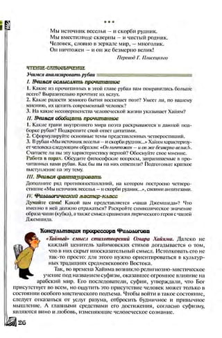 Literatura 8-klas-voloschuk