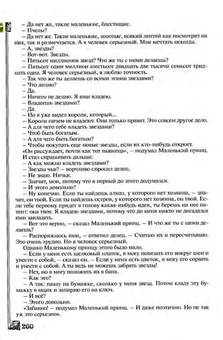 Literatura 8-klas-voloschuk