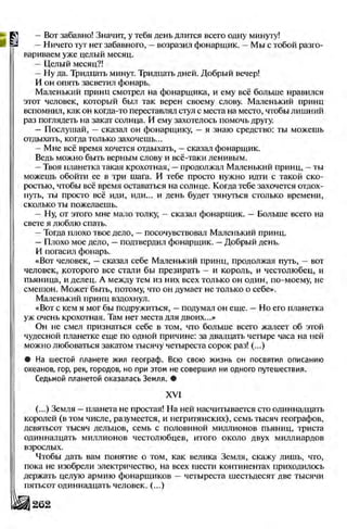 Literatura 8-klas-voloschuk