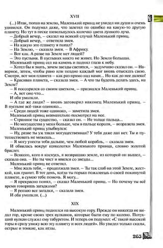 Literatura 8-klas-voloschuk