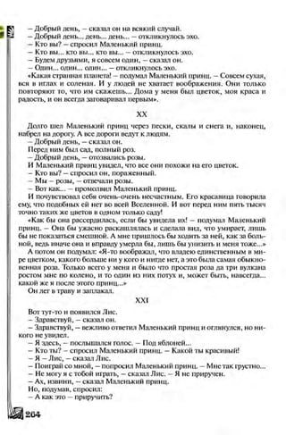 Literatura 8-klas-voloschuk