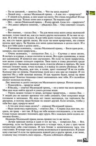 Literatura 8-klas-voloschuk