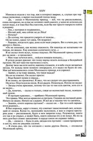 Literatura 8-klas-voloschuk