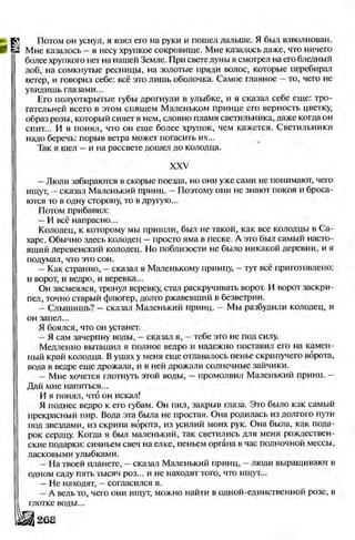 Literatura 8-klas-voloschuk