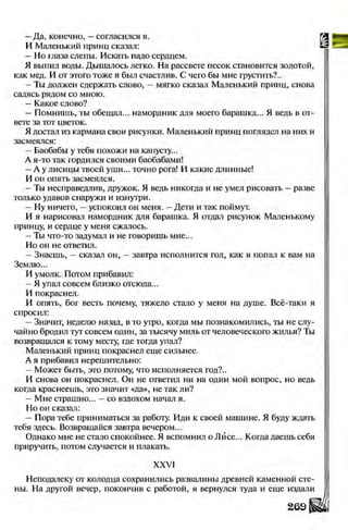 Literatura 8-klas-voloschuk