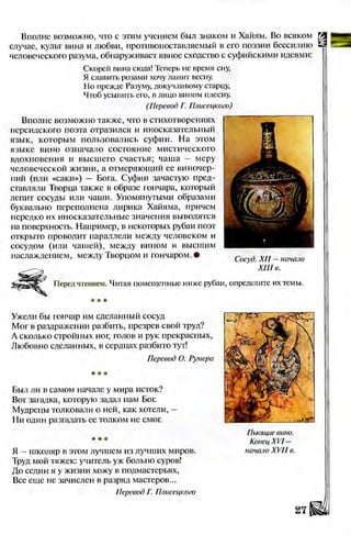 Literatura 8-klas-voloschuk