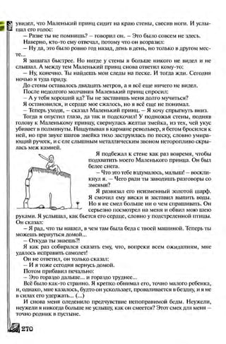 Literatura 8-klas-voloschuk