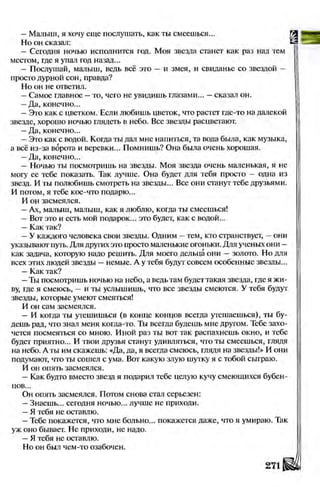 Literatura 8-klas-voloschuk