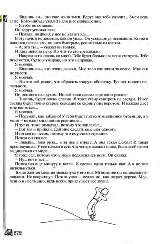 Literatura 8-klas-voloschuk